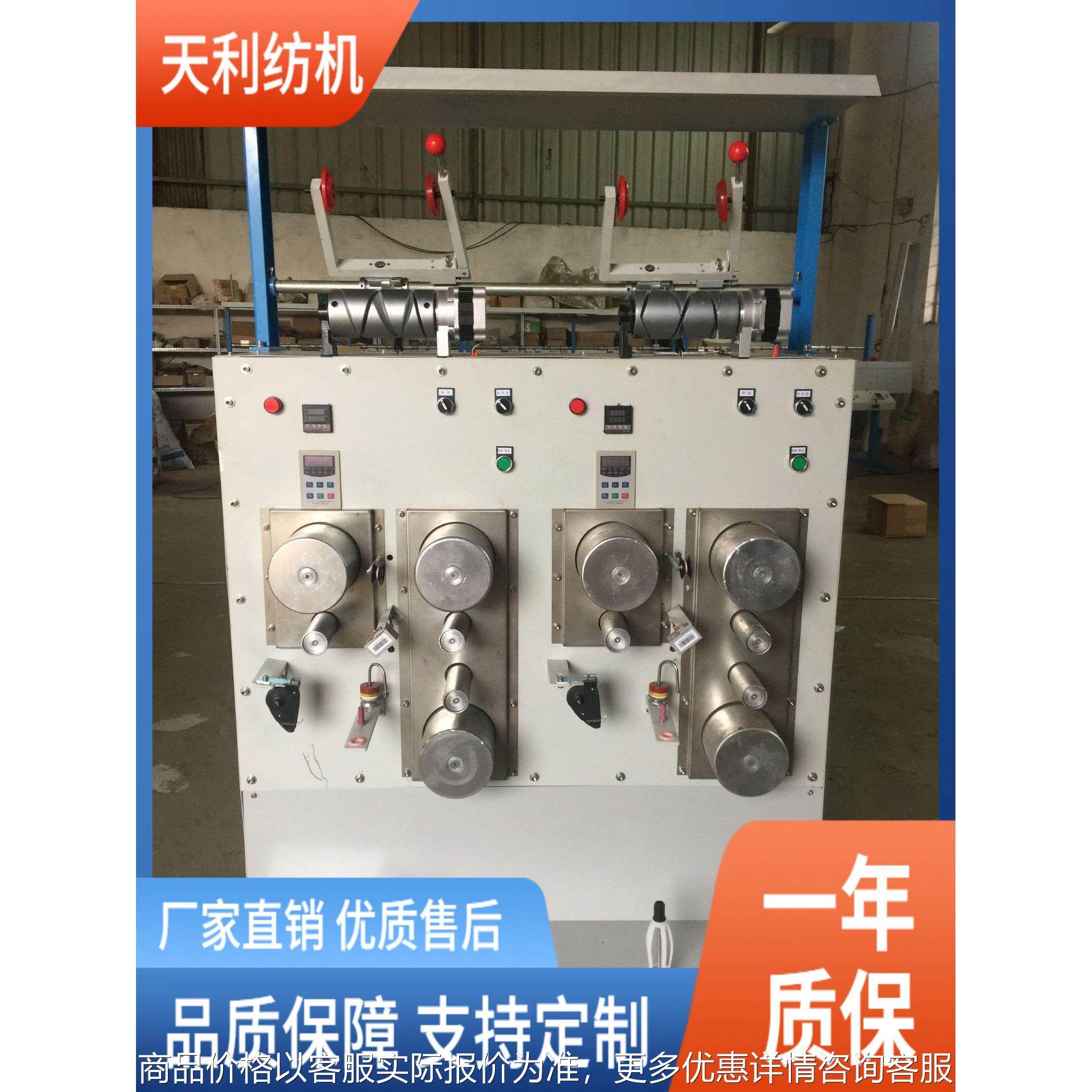 拉伸机 牵伸机 高强线 缝纫线 化纤 加热定型机,清洗/食品/商业设备,吹干机/电热风机,淘宝优惠券,粉丝福利购,淘宝优惠卷