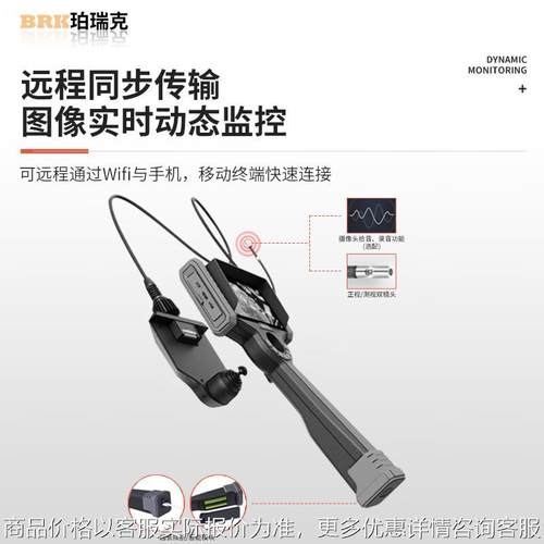 760工业内窥镜航空汽修一体式红外成像高端内窥镜