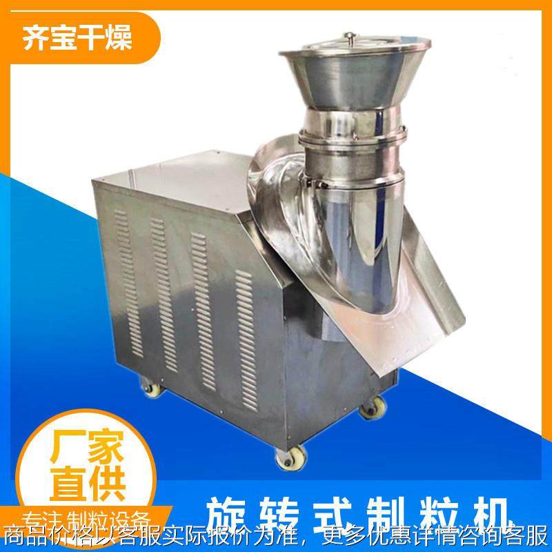 供应陶瓷粉荞麦茶旋转颗粒机红糖姜茶旋转造粒机鸡精旋转制粒机,厨房/烹饪用具,面条机/压面机,淘宝优惠券,粉丝福利购,淘宝优惠卷