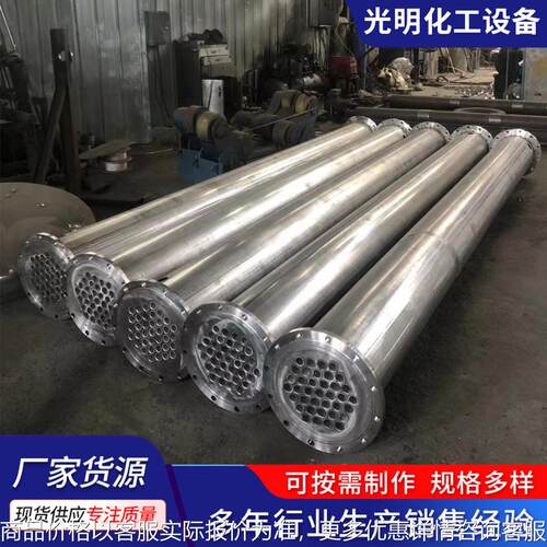 列管式换热冷凝器20平方不锈钢冷凝器工业水冷化工设备蒸发冷凝器