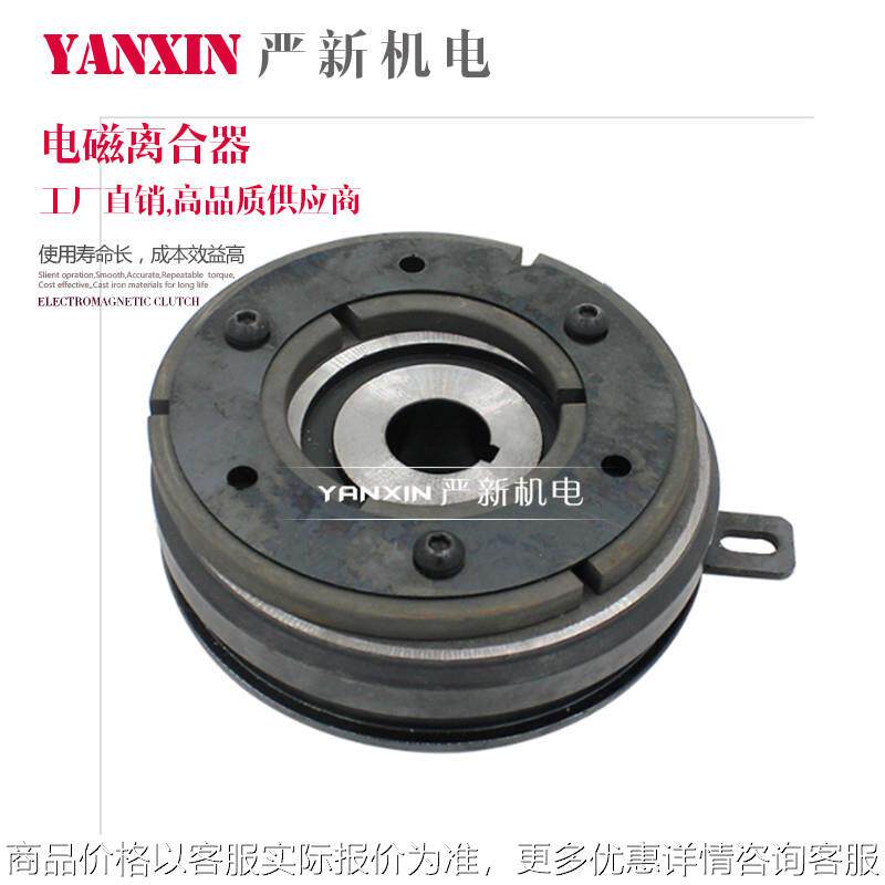 厂家直销 YS-CS-00-40KG 内轴承式电磁离合器 打包机 质保三年