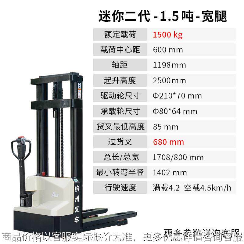 杭州叉车迷你型15-2-托盘堆垛车全电动堆高车仓储货架机