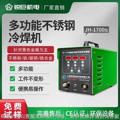 冷焊机家用工业级手持式小型脉冲不锈钢模具修补高精密激光焊接机
