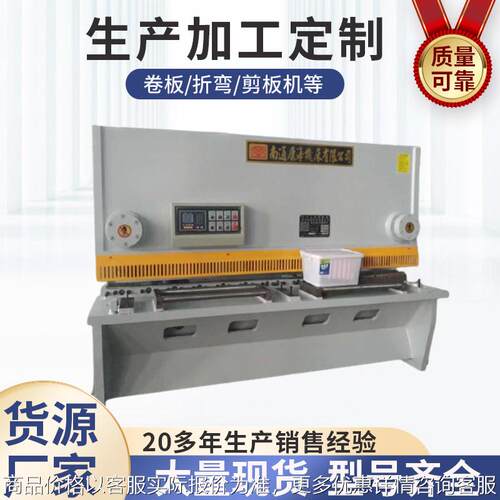 厂家三包供应 QC11Y-20×2500 全自动液压数控闸式剪板机 可选配