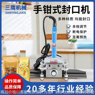 塑料铝箔厚袋封口机 300直热式 手钳封口机手夹封口机手钳式