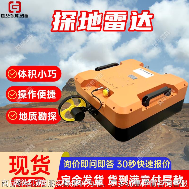 厂家直发探地雷达 发射接收一体化天线透地雷达 地质雷达