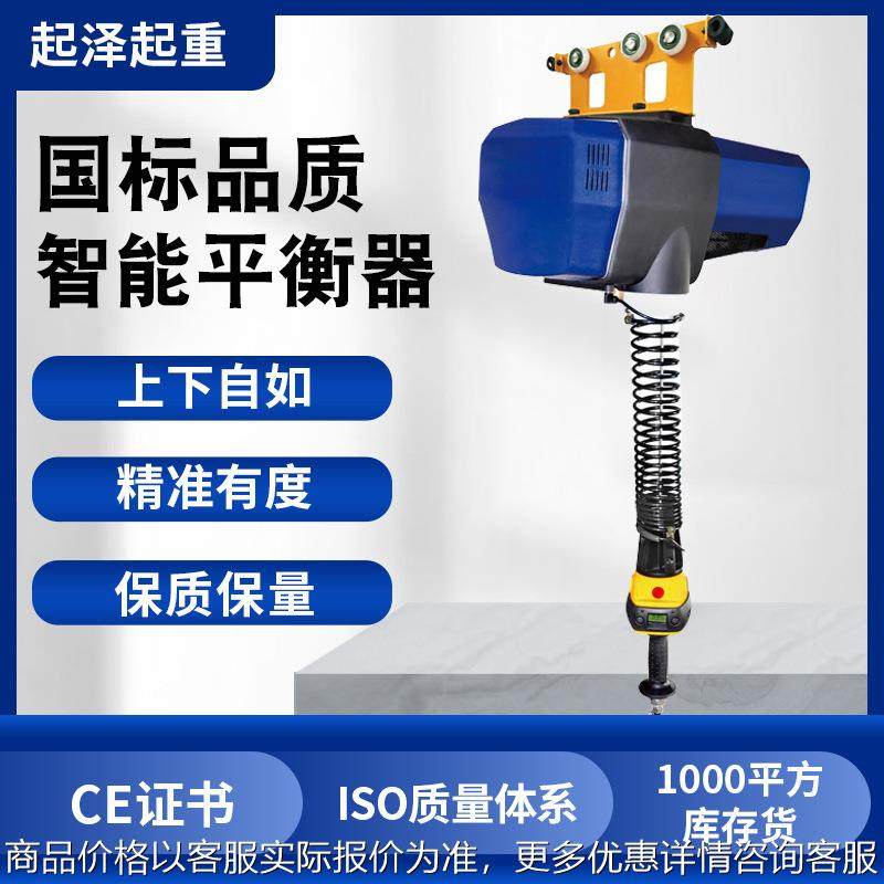 厂家生产智能平衡器智能辅助悬浮平衡吊钢丝绳气动智能平衡器,商业/办公家具,商用雨伞架,淘宝优惠券,粉丝福利购,淘宝优惠卷