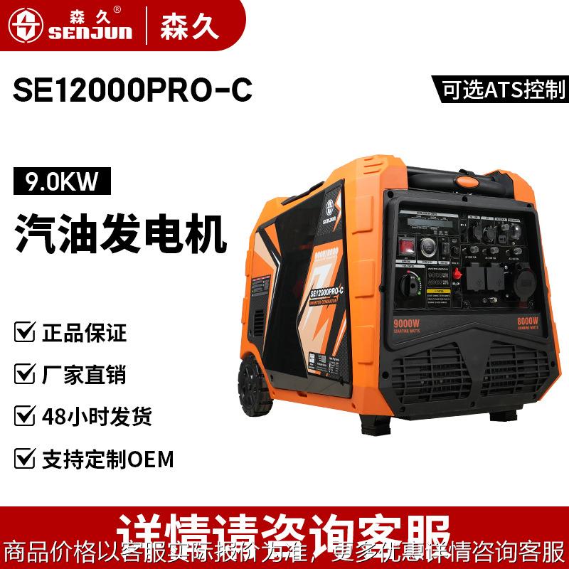 汽油发电机220家用静音变频9大功率遥控启动停电应急