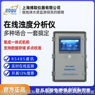 一体在线浊度分析仪带传感器高精度机柜 集成式