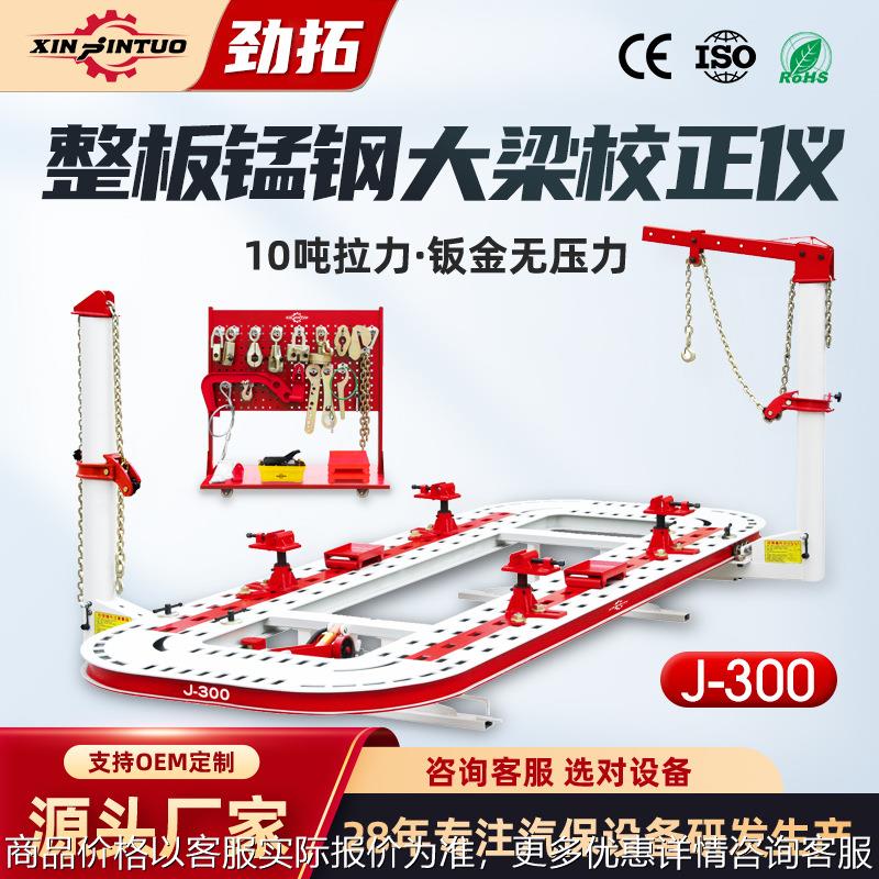 厂家供应汽车大梁校正仪钣金汽车凹陷修复工具矫正升降平台