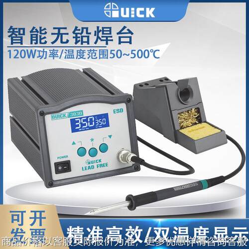 303无铅双数显焊台高频恒温303电焊台电烙铁焊接工具