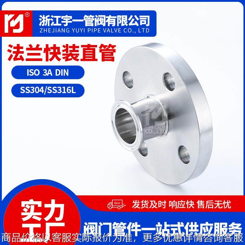 厂家供应304不锈钢法兰快装直管卡压式转换头压接管件高精度管件