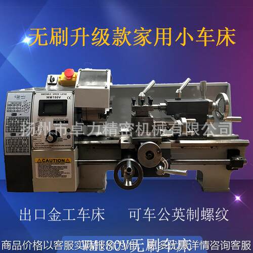 热销金工小车床180无刷车床小型机床迷你精密桌上家用车床