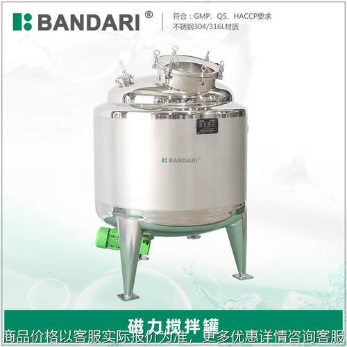 不锈钢底部磁力搅拌配料罐 立式配液搅拌罐 制药悬浮液化工反应罐
