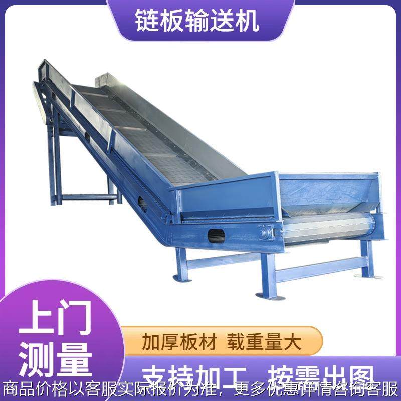 链板输送设备破碎钢材金属传送机石块砂石矿用重型链板输送机,标准件/零部件/工业耗材,排屑机,淘宝优惠券,粉丝福利购,淘宝优惠卷