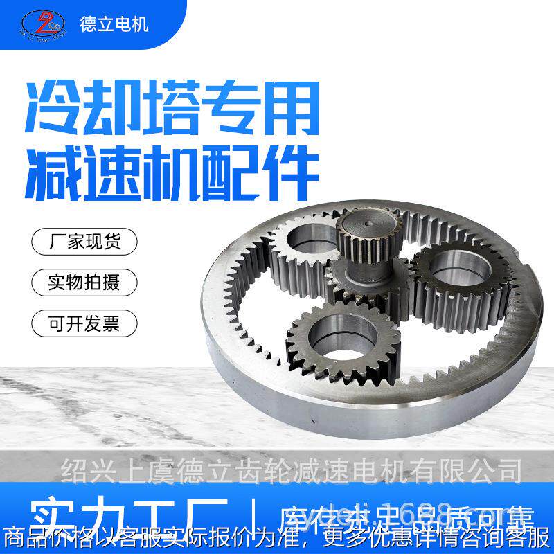 水塔减速机配件减速箱齿轮箱连轴套太阳轮行星轮齿圈柱销行星架总图片