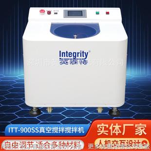 900公转自转可调真空搅拌搅拌机膏体旋转离心脱泡机