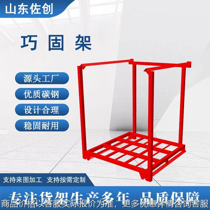 巧固架防锈防腐组合式立体冷库冷链货架车间货架重型仓储堆垛架