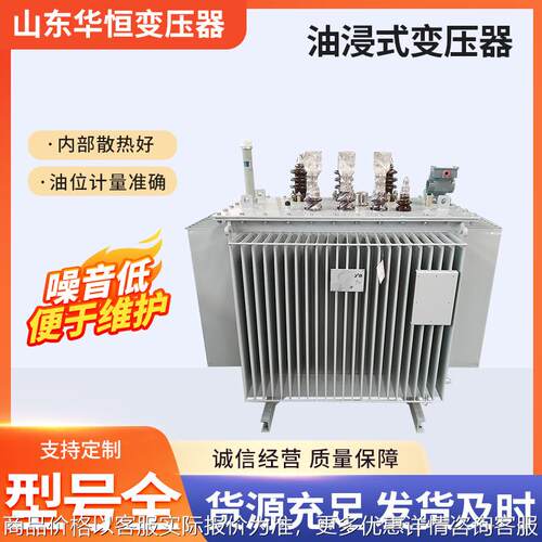 11 13油浸式变压器厂家20 22-1000三相电力变压器工作稳定