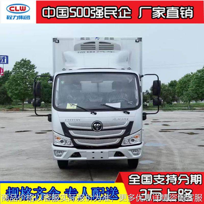 4.2米蓝牌冷藏车 欧马可冷链运输车 冻品海鲜雪糕运输车,搬运/仓储/物流设备,起重机/吊车/吊机,淘宝优惠券,粉丝福利购,淘宝优惠卷