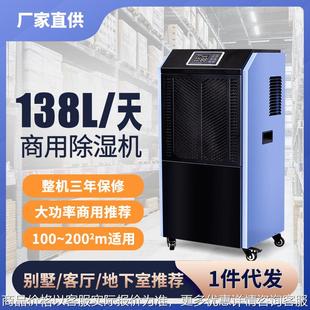 138商用烘干除湿机仓库车间地下室工业除湿机陈皮食品防潮干燥机