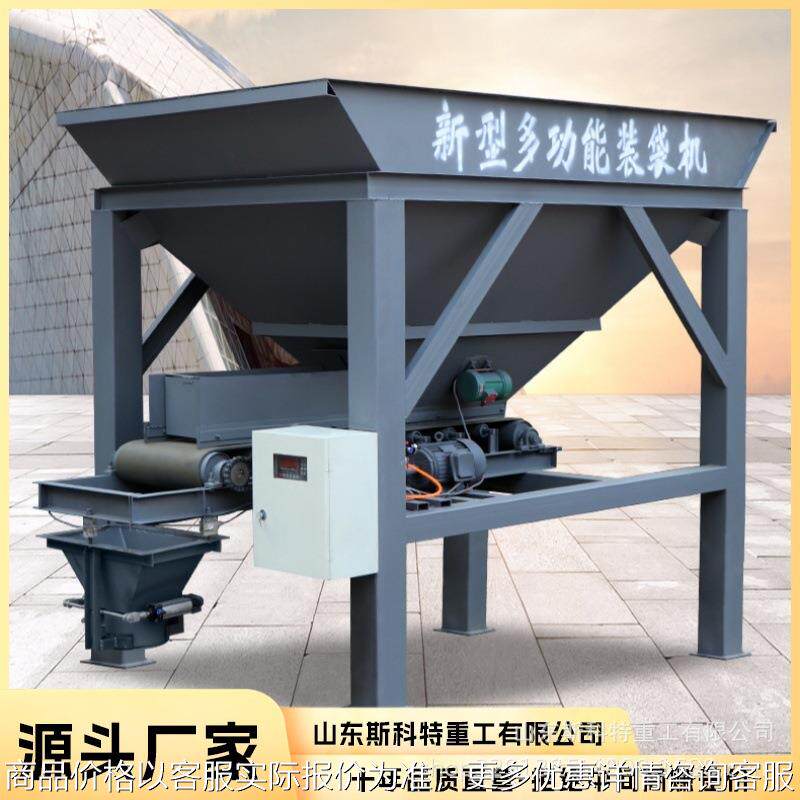 自动双仓沙土装袋机 沙子打包封口一体机防汛沙袋快速填装机