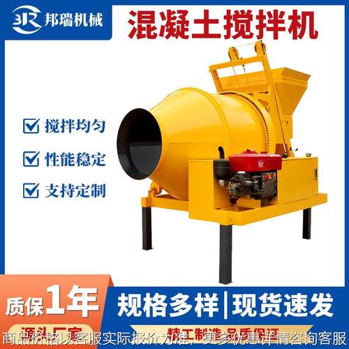 350滚筒搅拌机翻斗全自动半自动型搅拌机柴油动力混凝土搅拌机