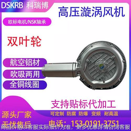 瑞晶272016 272026 2.2 3 双级高压风机双叶轮漩涡气泵