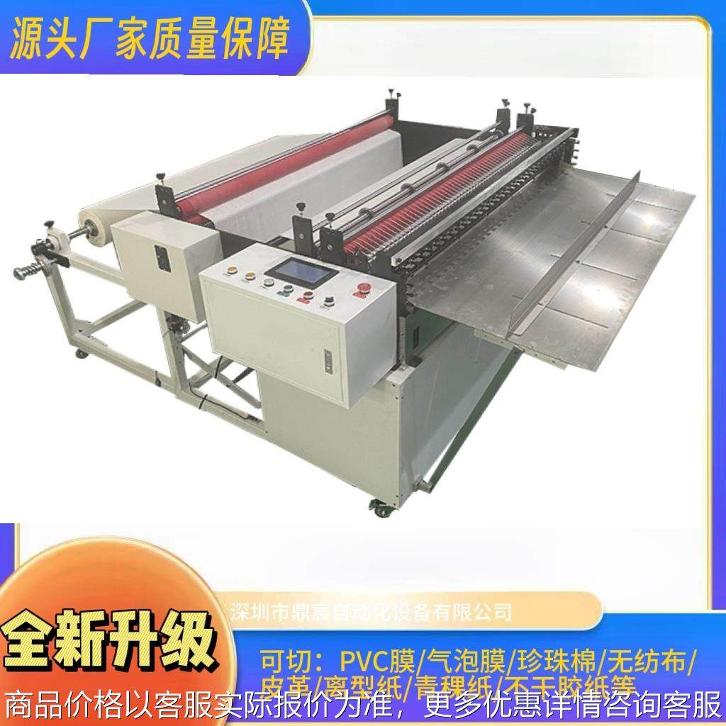 全自动气泡膜裁切机 膜切断机 膜横切机无纺布裁切设备,机械设备,电子产品制造设备,淘宝优惠券,粉丝福利购,淘宝优惠卷