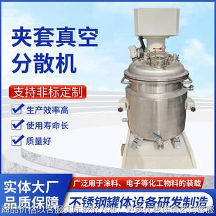 不锈钢双层夹套缸电加热搅拌桶化工油漆涂料搅拌桶加厚液体分散缸