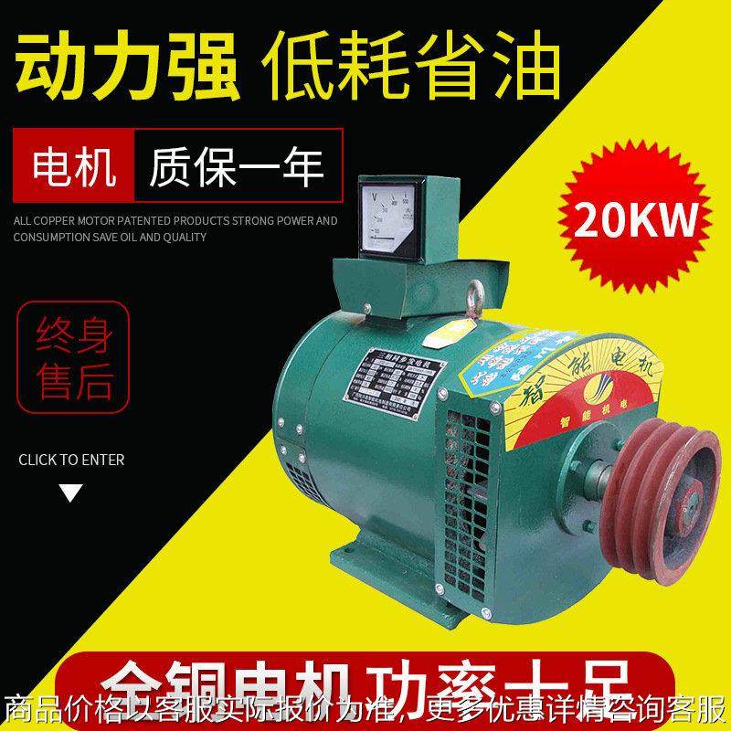 3-30Kw全铜发电机 养殖场电源发电机组配柴油机 交流发电机,农机/农具/农膜,发动机,淘宝优惠券,粉丝福利购,淘宝优惠卷