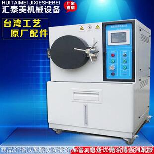 高压蒸煮仪 高温高压老化箱 高压加速老化试验箱