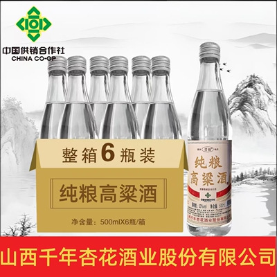 杏花特产山西纯粮500ml整箱六瓶