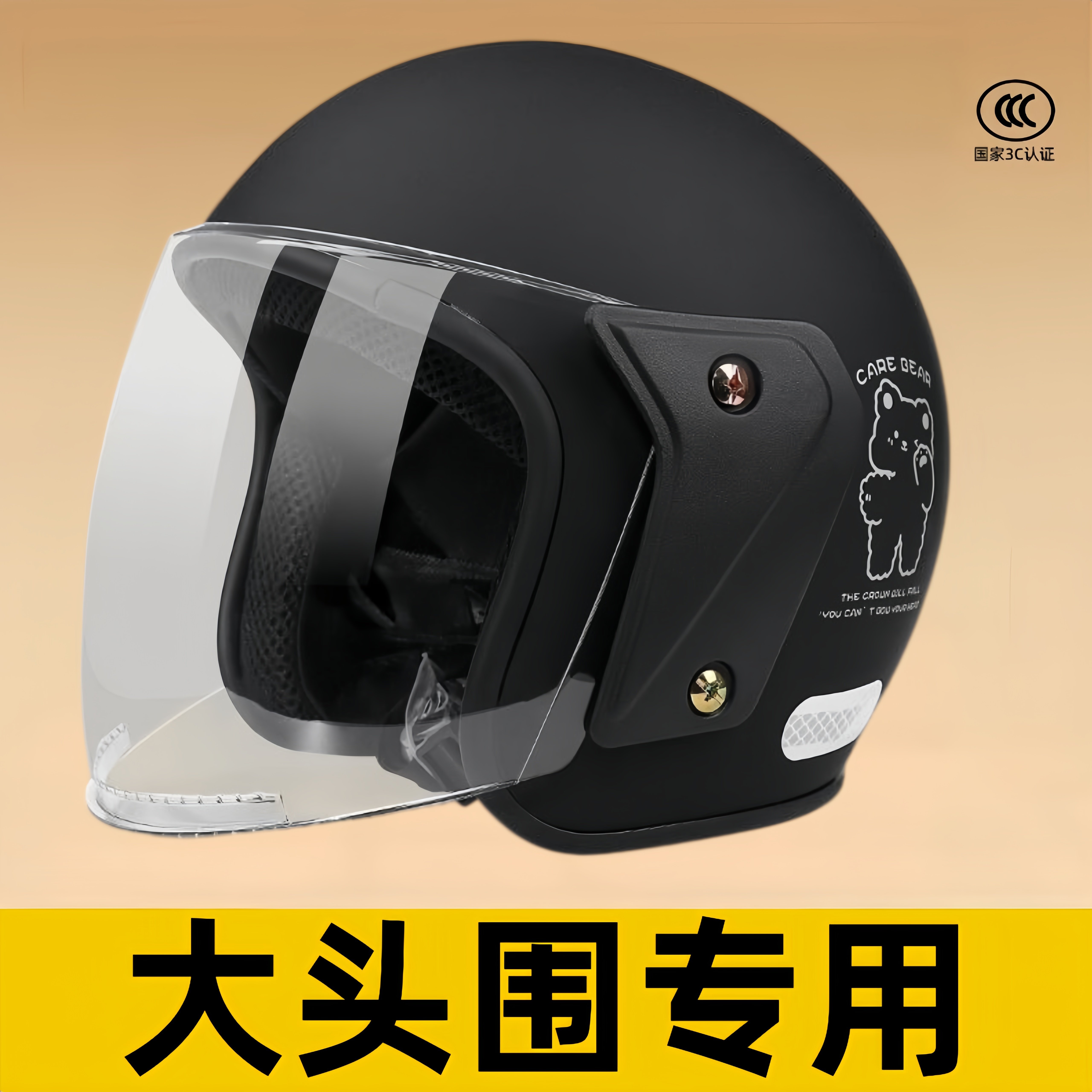 3C认证大头围保暖摩托车头盔