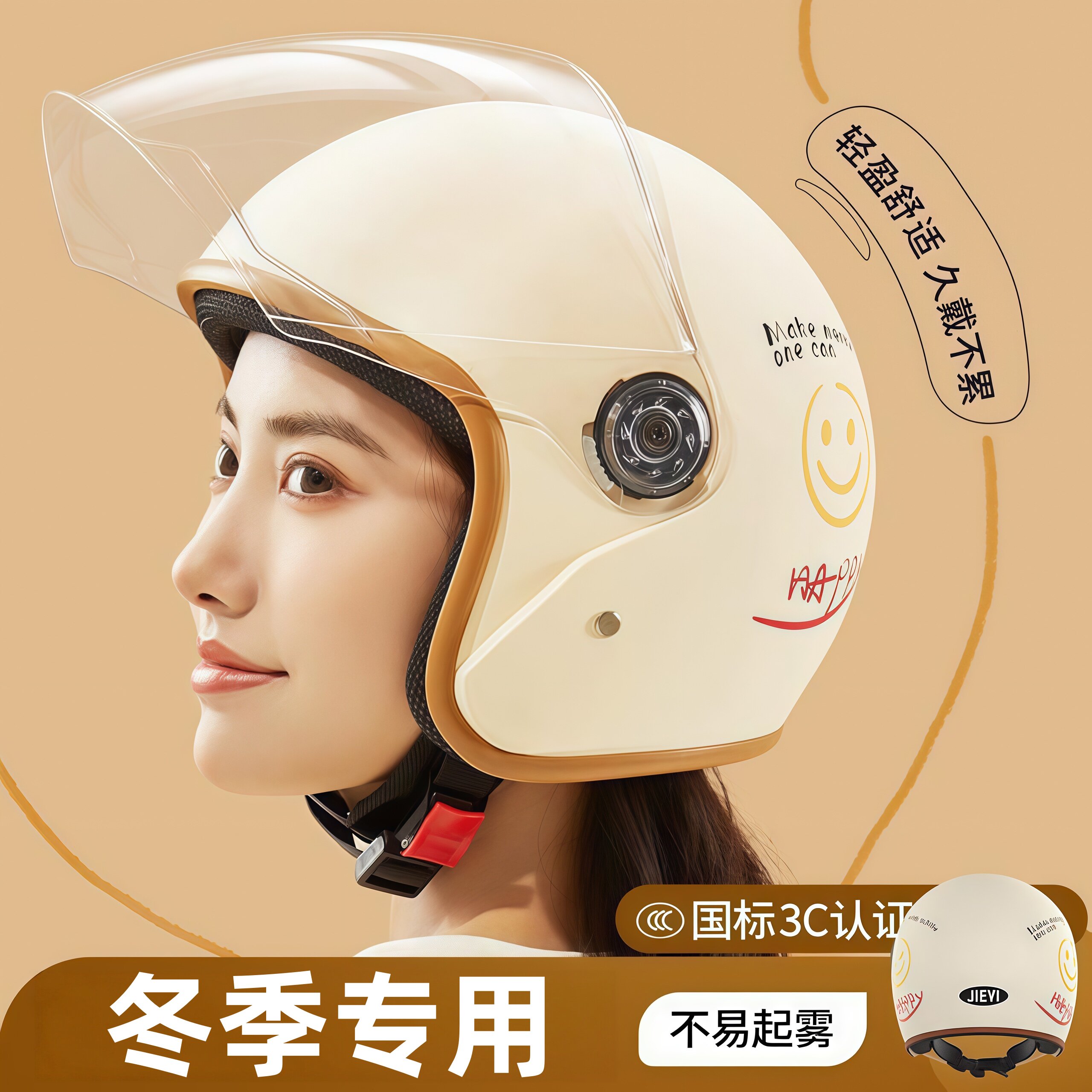 3C认证冬季保暖不压发头盔