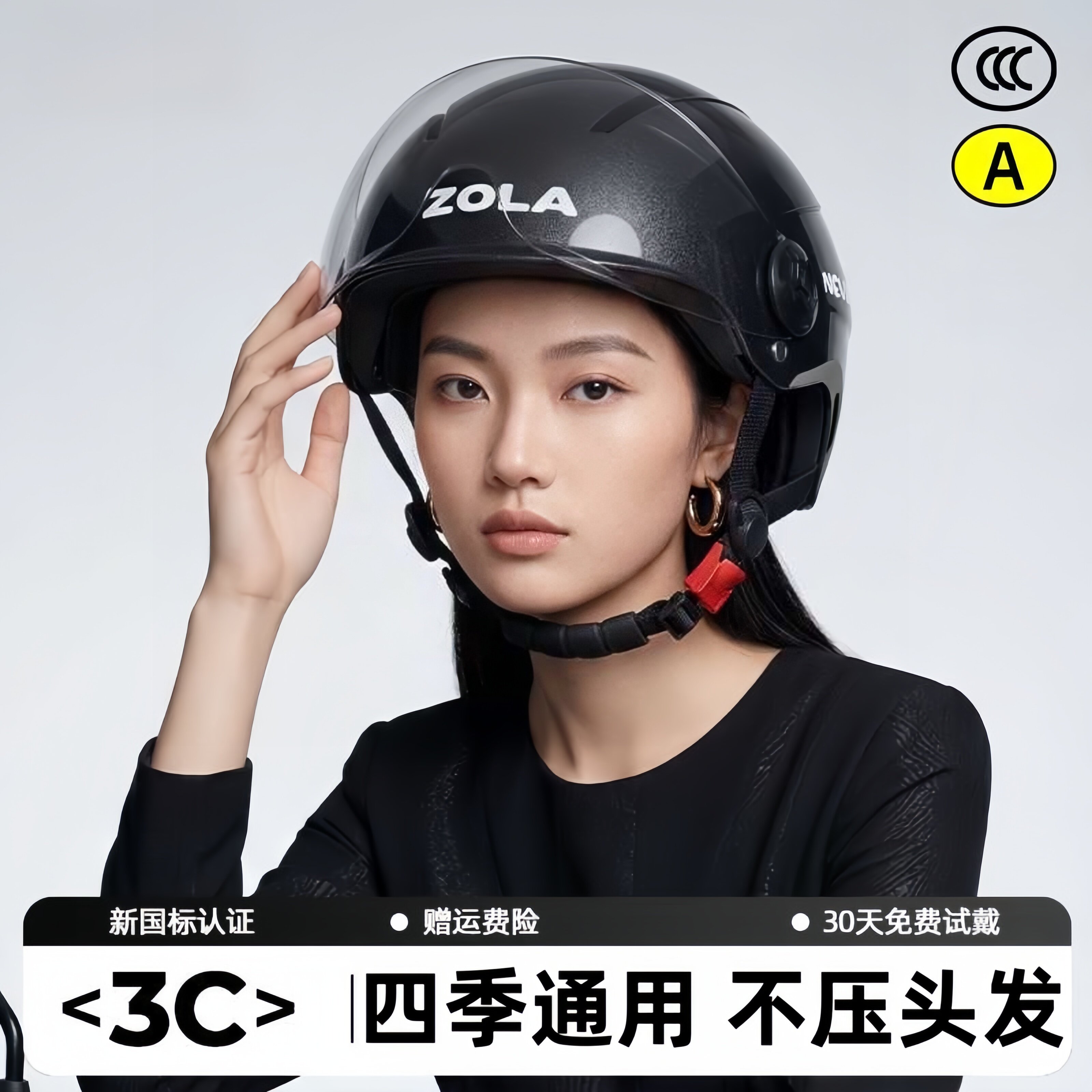 3C认证四季通用不压发电动车头盔