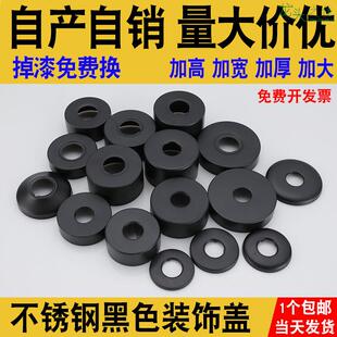 饰盖混水阀水龙头6 饰装 黑色淋浴花洒装 饰盖遮丑盖加大加厚装