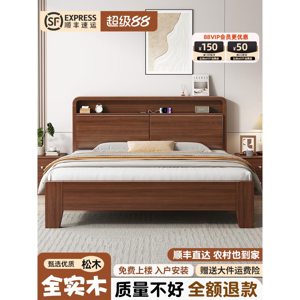 1米2实木床1米5北欧简约现代胡桃色主卧床1.8米床1.5双人床全实木