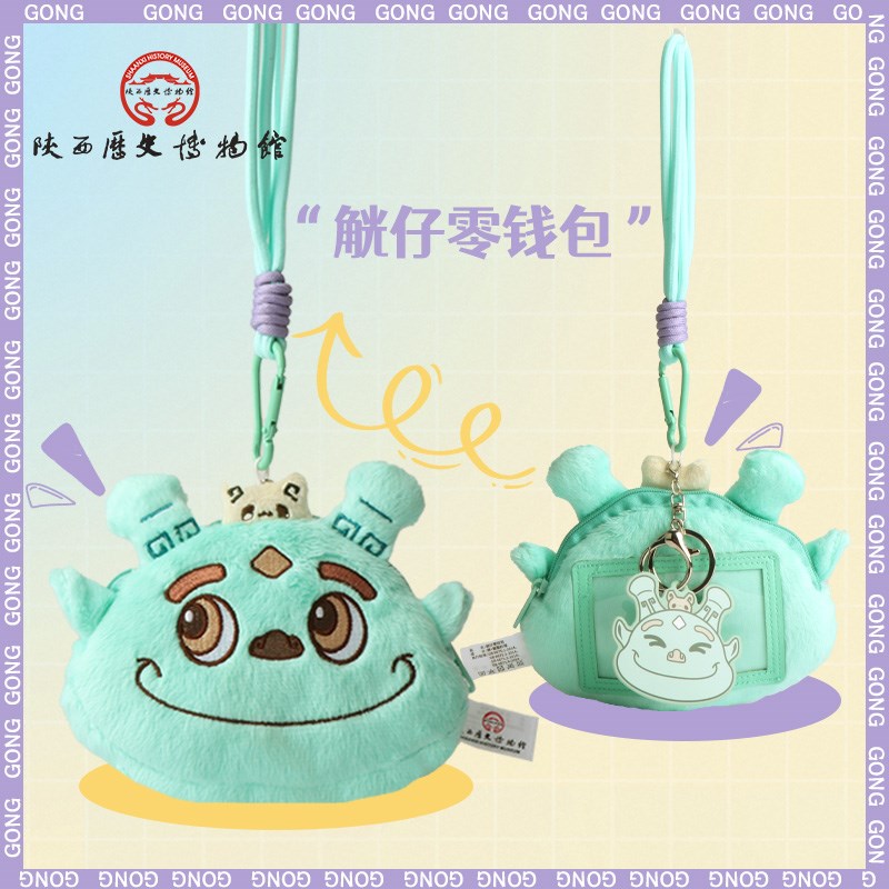 陕西历史博物馆文创觥仔零钱包毛绒包包手腕包大容量生日礼物女