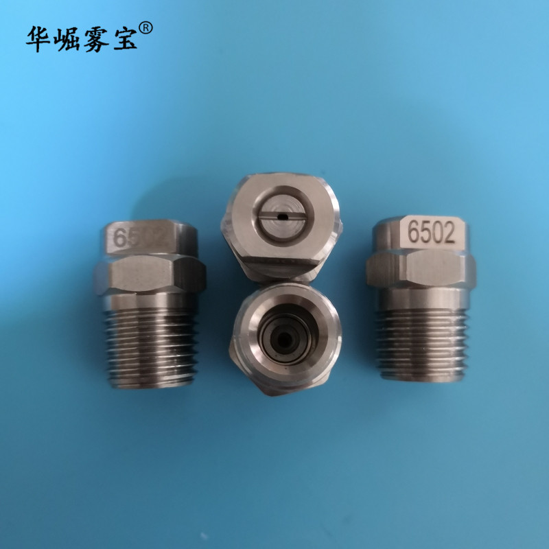 1/4MEG5003中联洗扫车扇形喷嘴5004S龙马扫路车高压清洗喷头6503S