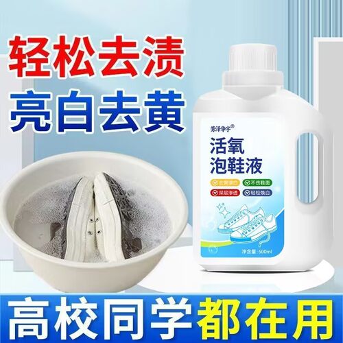 小白鞋清洗刷鞋专用去渍鞋子网鞋