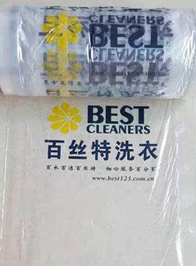 百丝特干洗包装卷打包卷手提袋