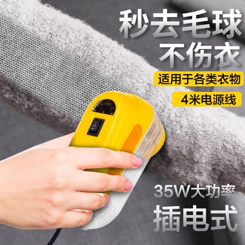 科沃玛帝毛球修剪器大功率干洗店专用剃毛机剃毛器衣服毛球去球器