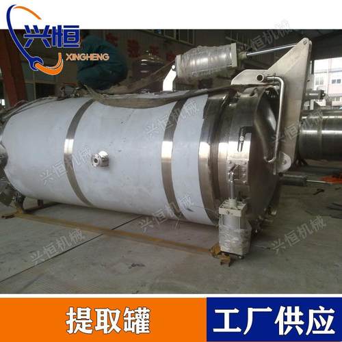 3000升提取罐化妆品精油提取浓缩设备多功能提取浓缩机组