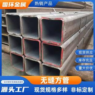 Q235B厚壁方管q420c无缝方管机械工业方管