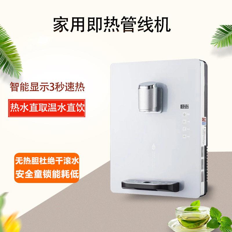 智能管线机家用饮水机即烧即热三秒速热壁挂式即热式开水机台式