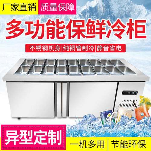 开槽沙拉台商用保鲜台冷藏披萨台水果捞操作台展示柜小菜冰箱