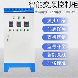 控制柜PLC变频柜电气恒压供水配电箱光伏并网柜动力水泵风机室外