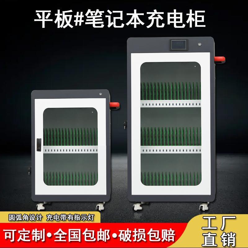 智能平板电脑充电柜usb口独立充电柜笔记本充电柜VR一体机充电柜