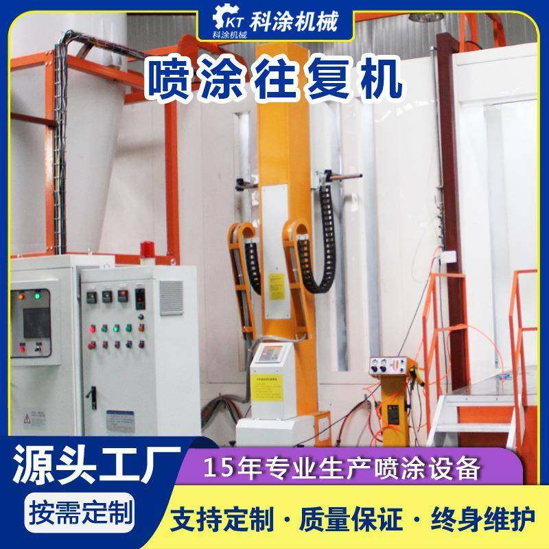 厂家直销喷涂往复机全自动升降喷涂机静电涂装喷涂喷粉喷塑设备,五金/工具,电动喷涂机,淘宝优惠券,粉丝福利购,淘宝优惠卷